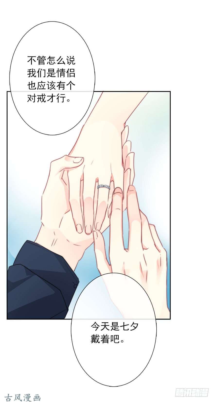 论恐女症的恋爱方法七夕番外特别篇