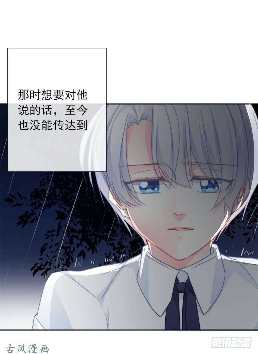 论恐女症的恋爱方法53.初次与你相遇（7）