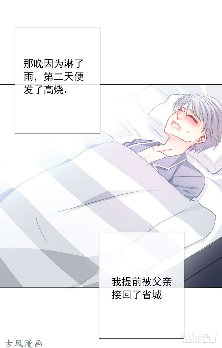 论恐女症的恋爱方法53.初次与你相遇（7）