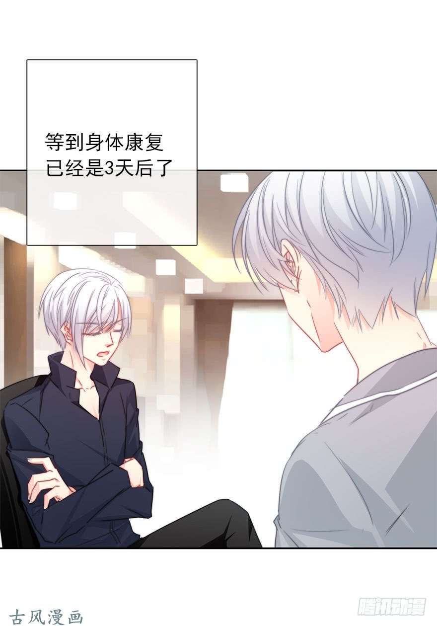 论恐女症的恋爱方法53.初次与你相遇（7）