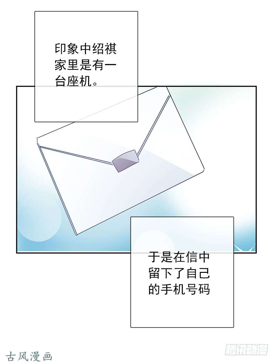 论恐女症的恋爱方法53.初次与你相遇（7）