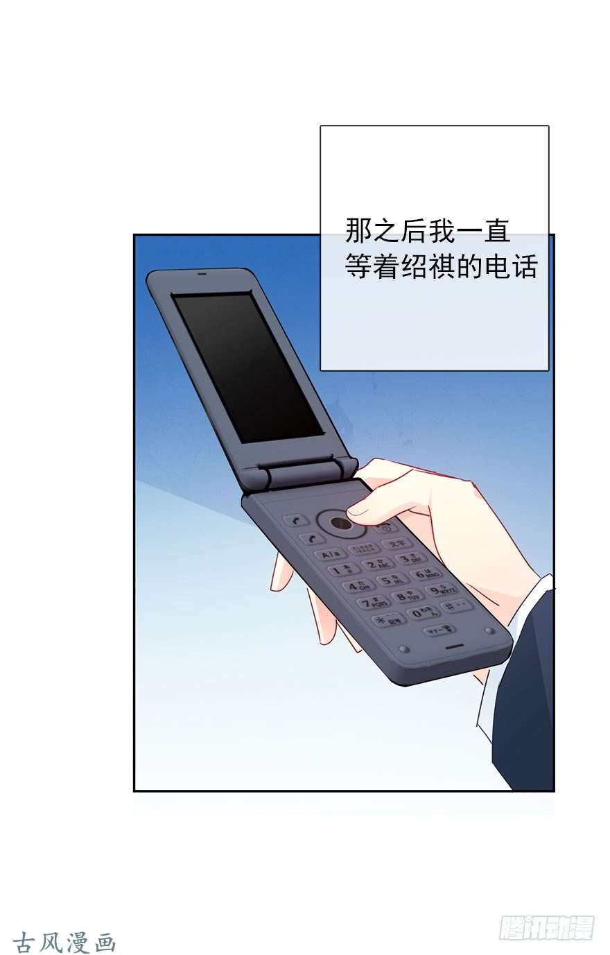 论恐女症的恋爱方法53.初次与你相遇（7）