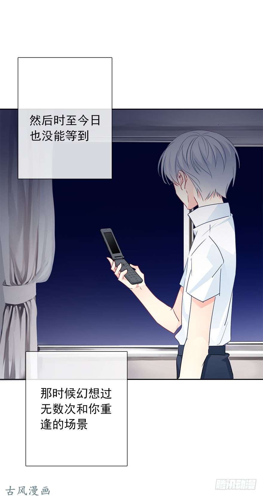 论恐女症的恋爱方法53.初次与你相遇（7）