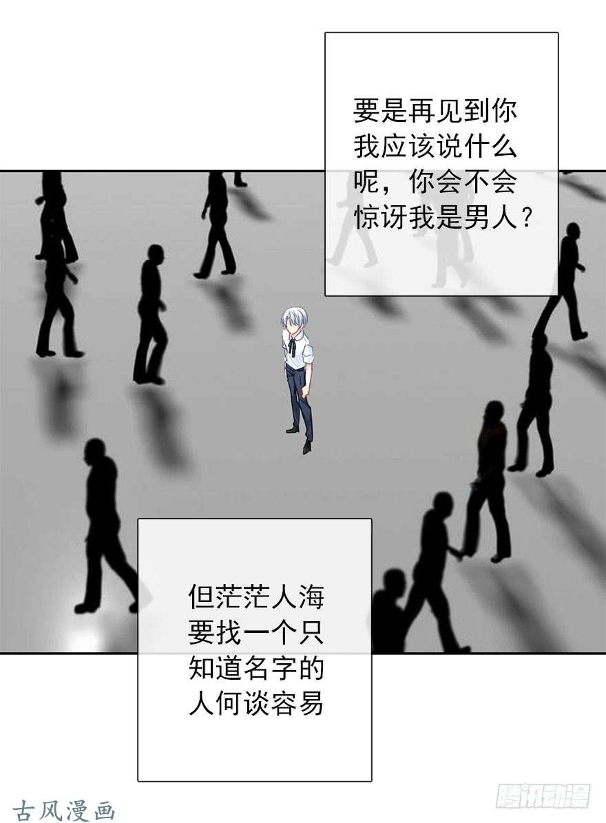 论恐女症的恋爱方法53.初次与你相遇（7）