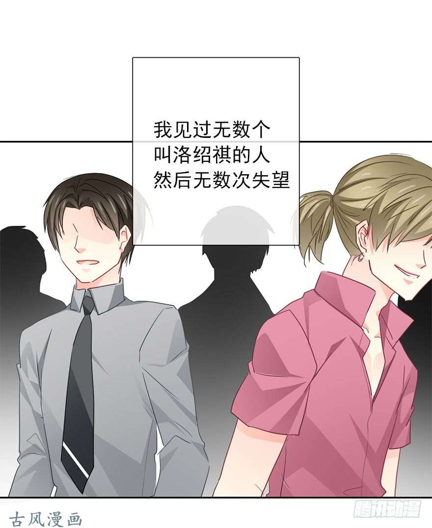 论恐女症的恋爱方法53.初次与你相遇（7）