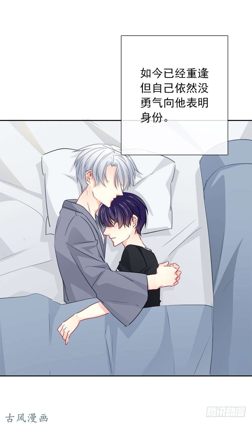 论恐女症的恋爱方法53.初次与你相遇（7）