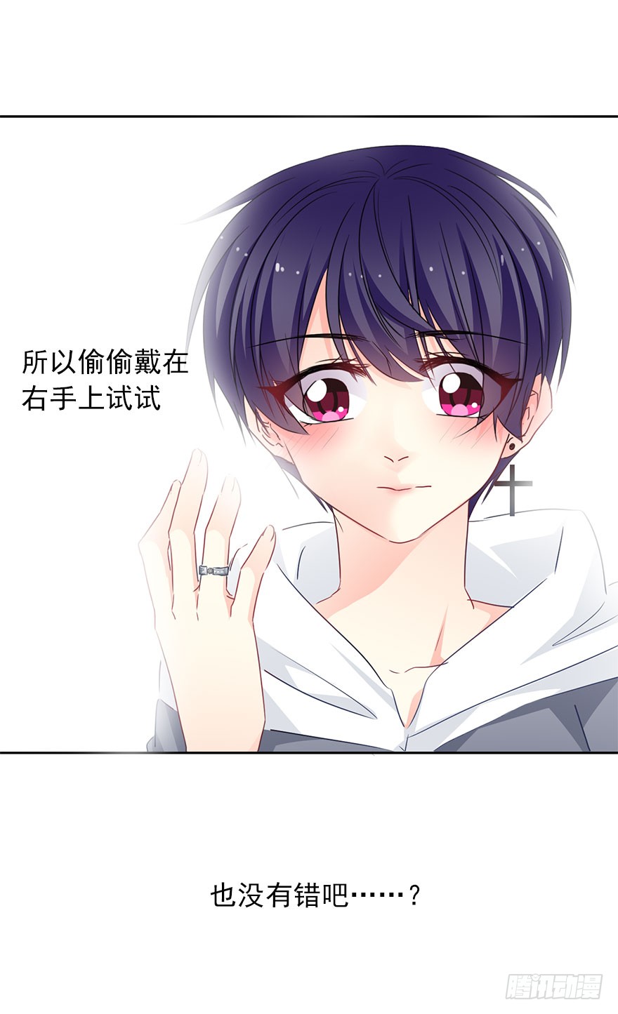 论恐女症的恋爱方法53.七夕番外特别篇