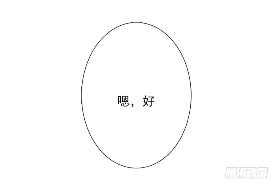 论恐女症的恋爱方法53.七夕番外特别篇