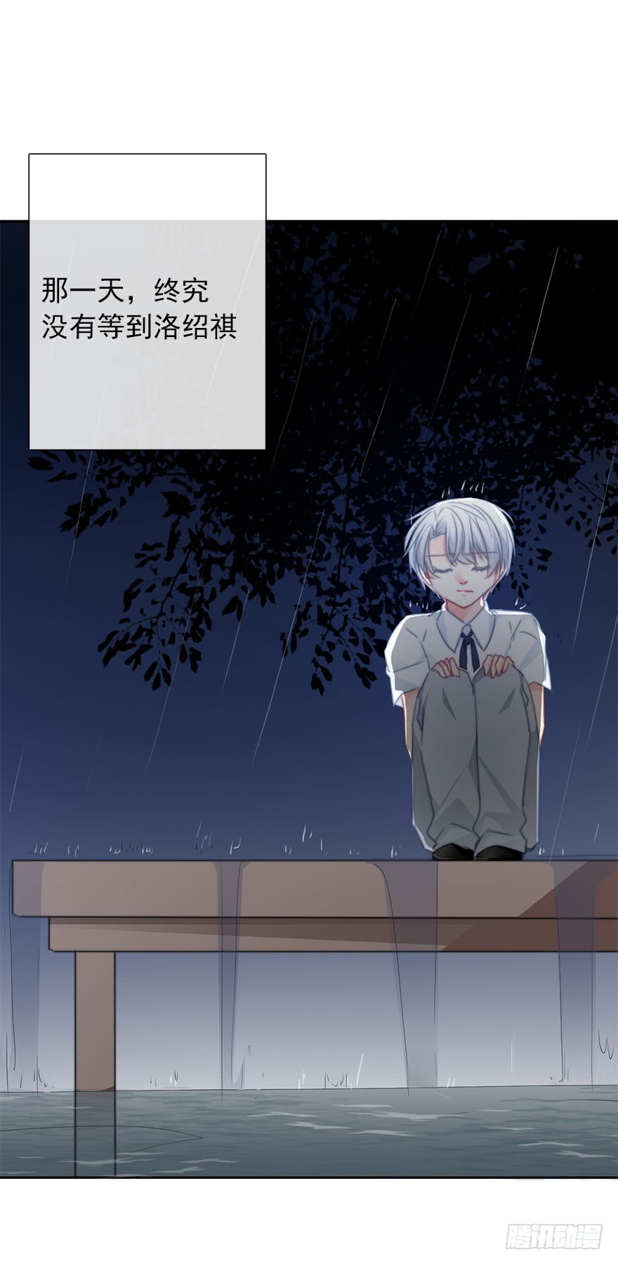 论恐女症的恋爱方法54.初次与你相遇（7）