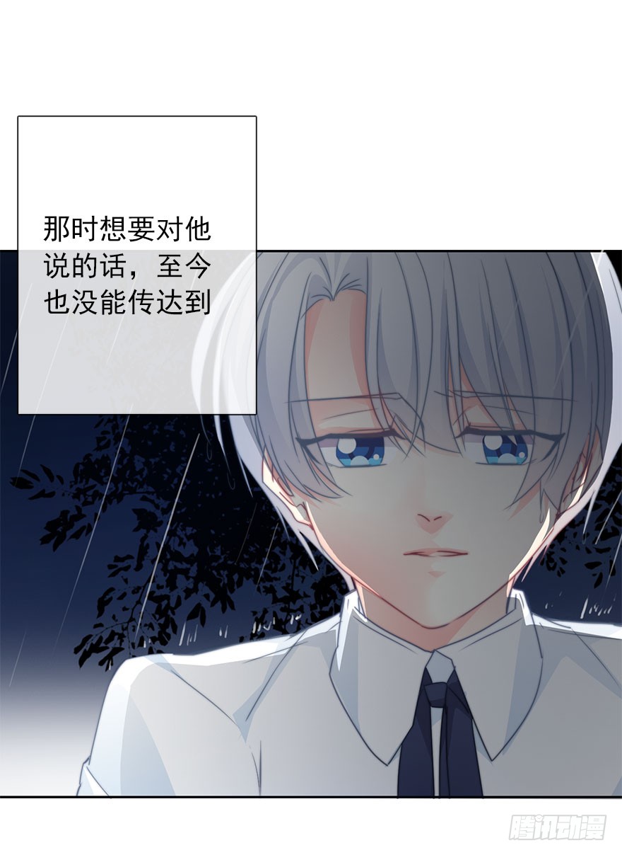 论恐女症的恋爱方法54.初次与你相遇（7）