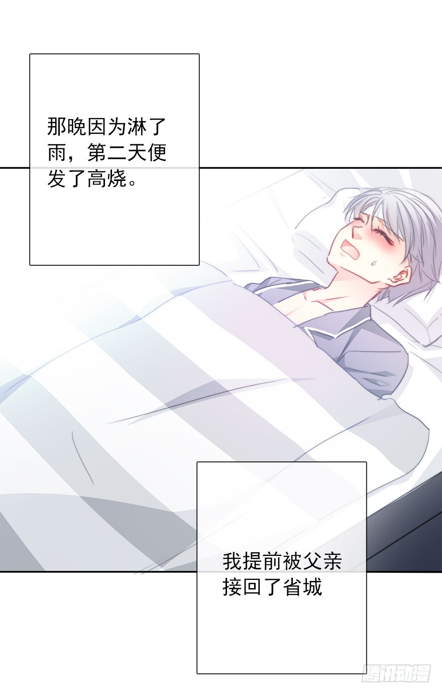 论恐女症的恋爱方法54.初次与你相遇（7）
