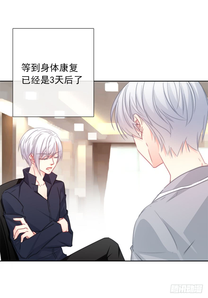 论恐女症的恋爱方法54.初次与你相遇（7）