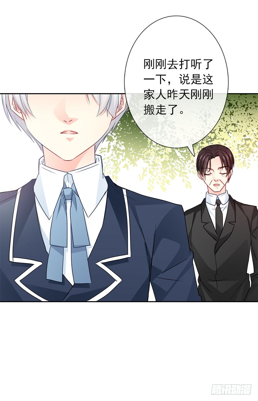 论恐女症的恋爱方法54.初次与你相遇（7）