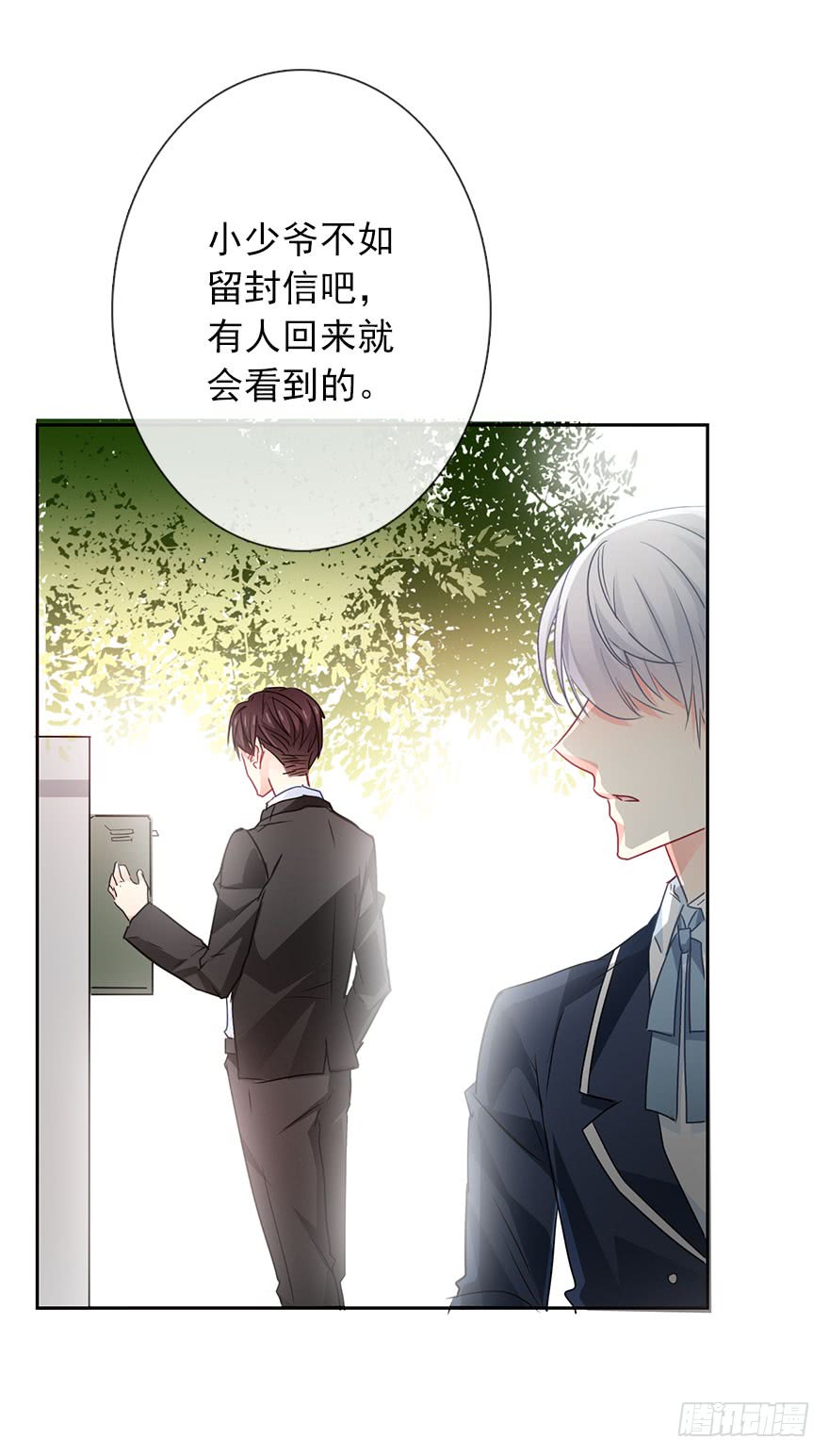 论恐女症的恋爱方法54.初次与你相遇（7）