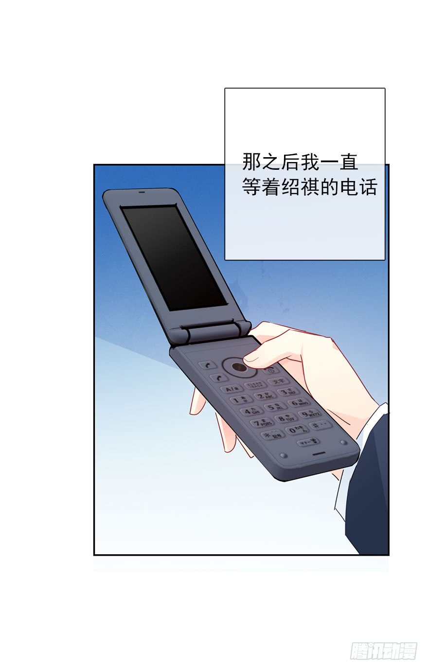 论恐女症的恋爱方法54.初次与你相遇（7）
