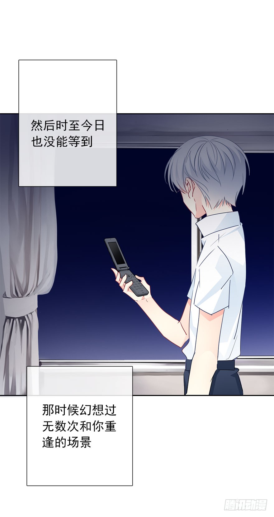 论恐女症的恋爱方法54.初次与你相遇（7）