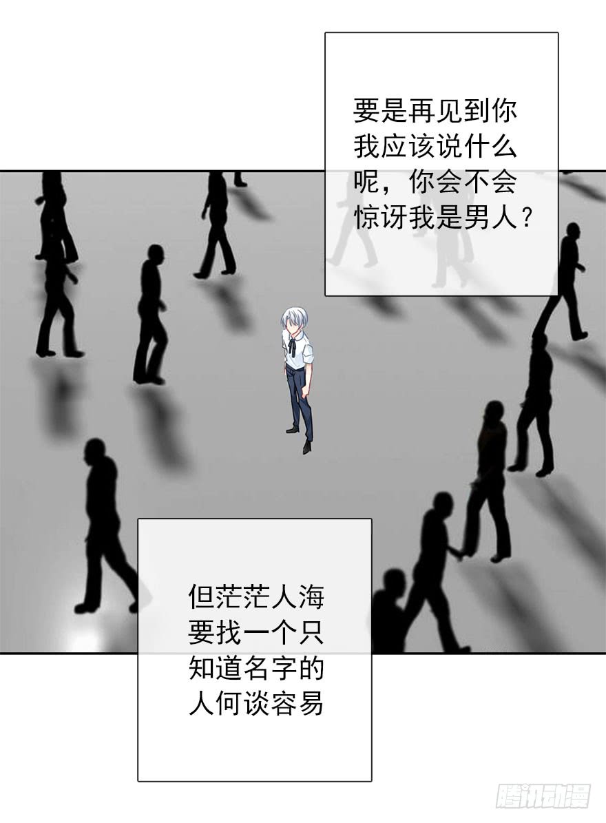 论恐女症的恋爱方法54.初次与你相遇（7）