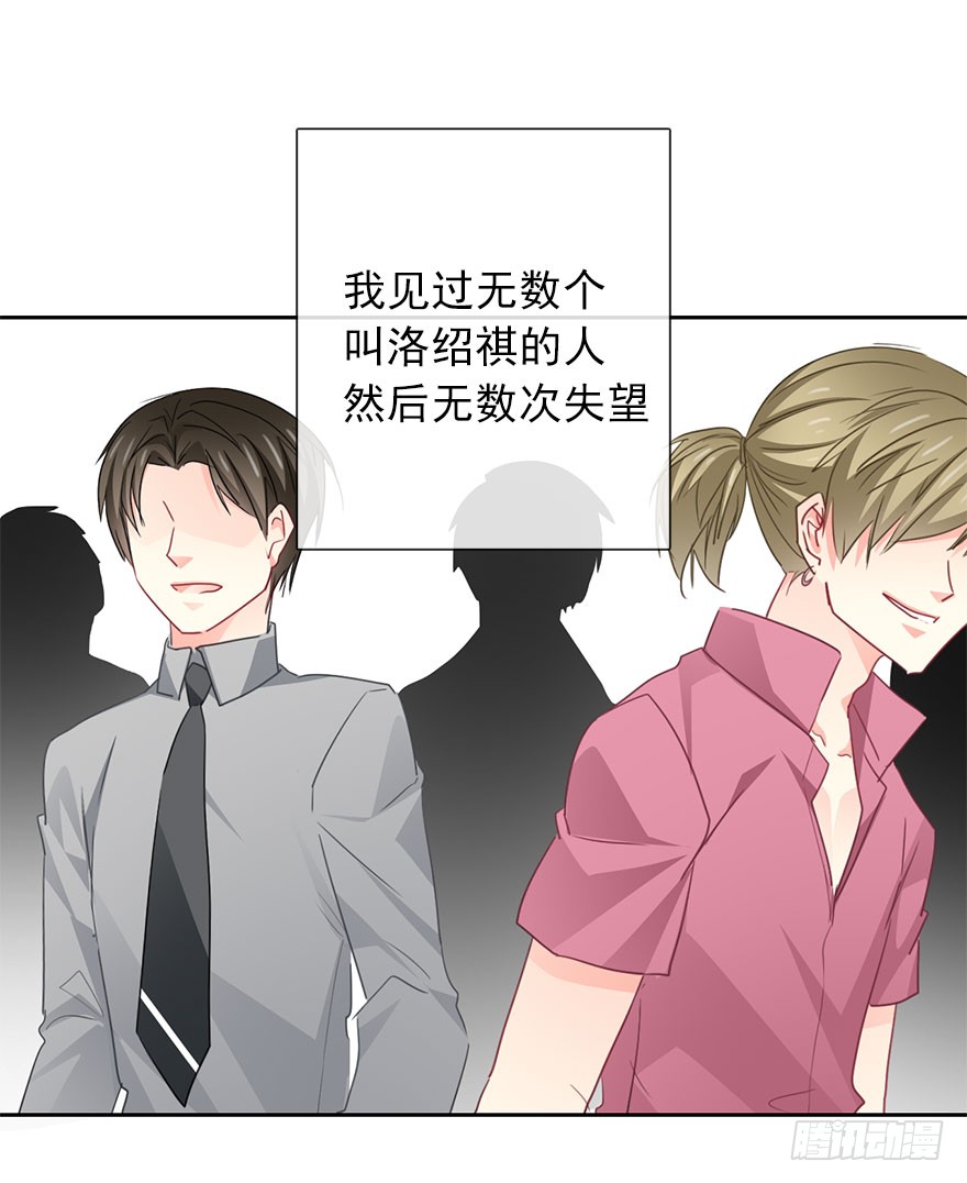 论恐女症的恋爱方法54.初次与你相遇（7）