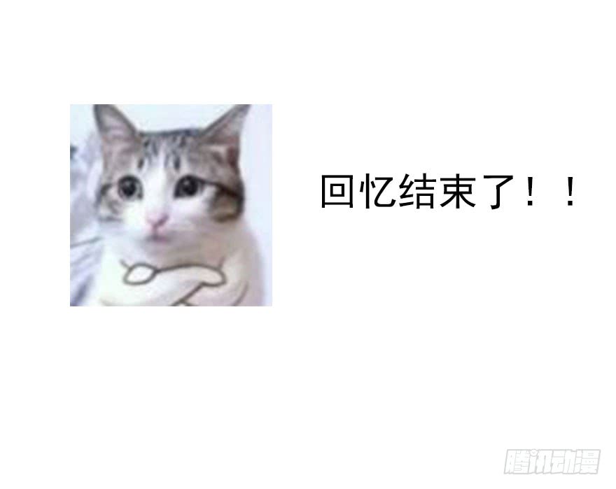 论恐女症的恋爱方法54.初次与你相遇（7）