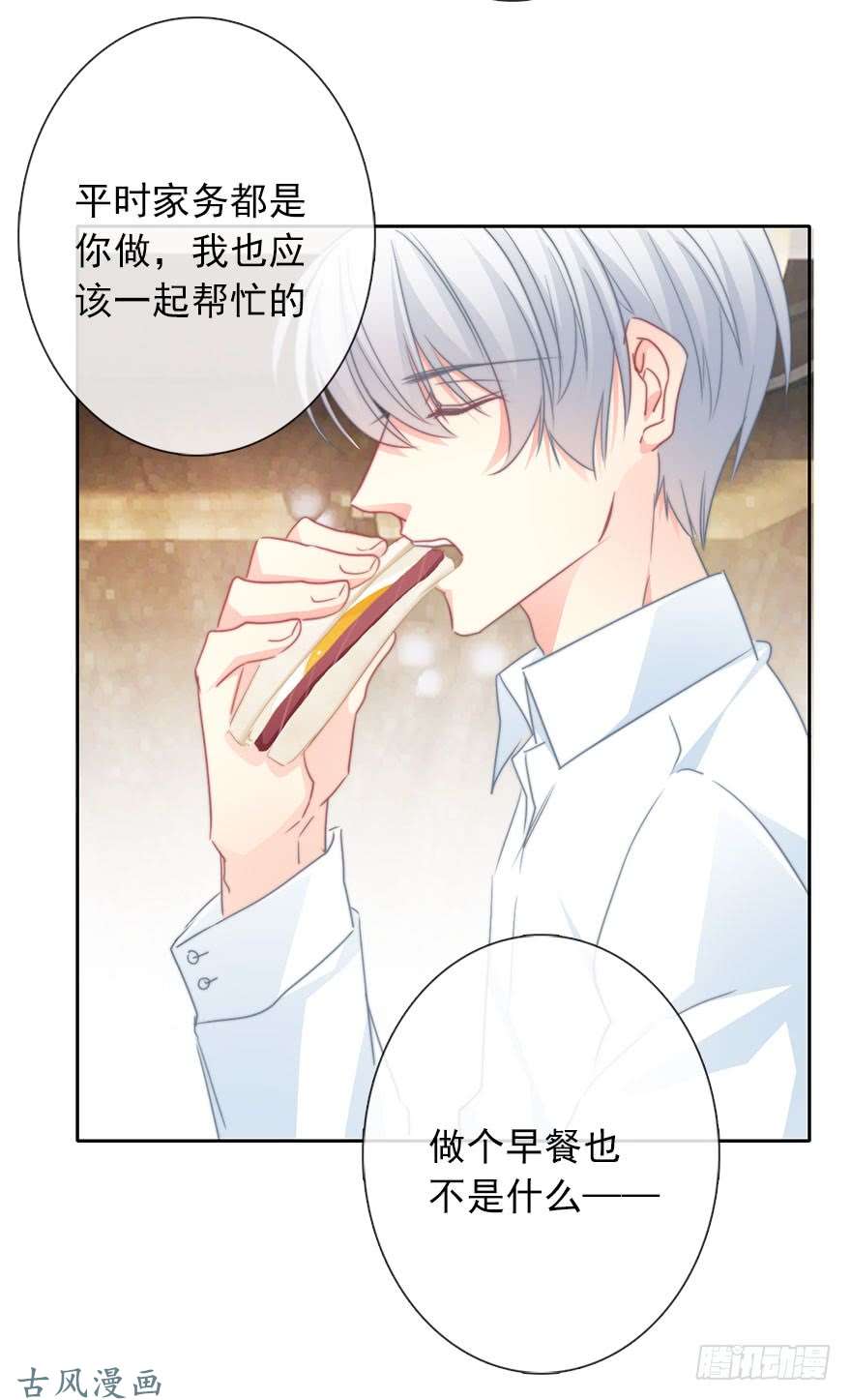 论恐女症的恋爱方法55.你做的早餐