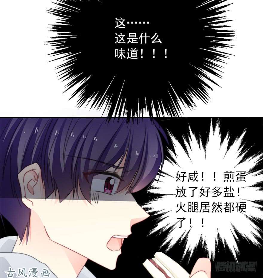 论恐女症的恋爱方法55.你做的早餐