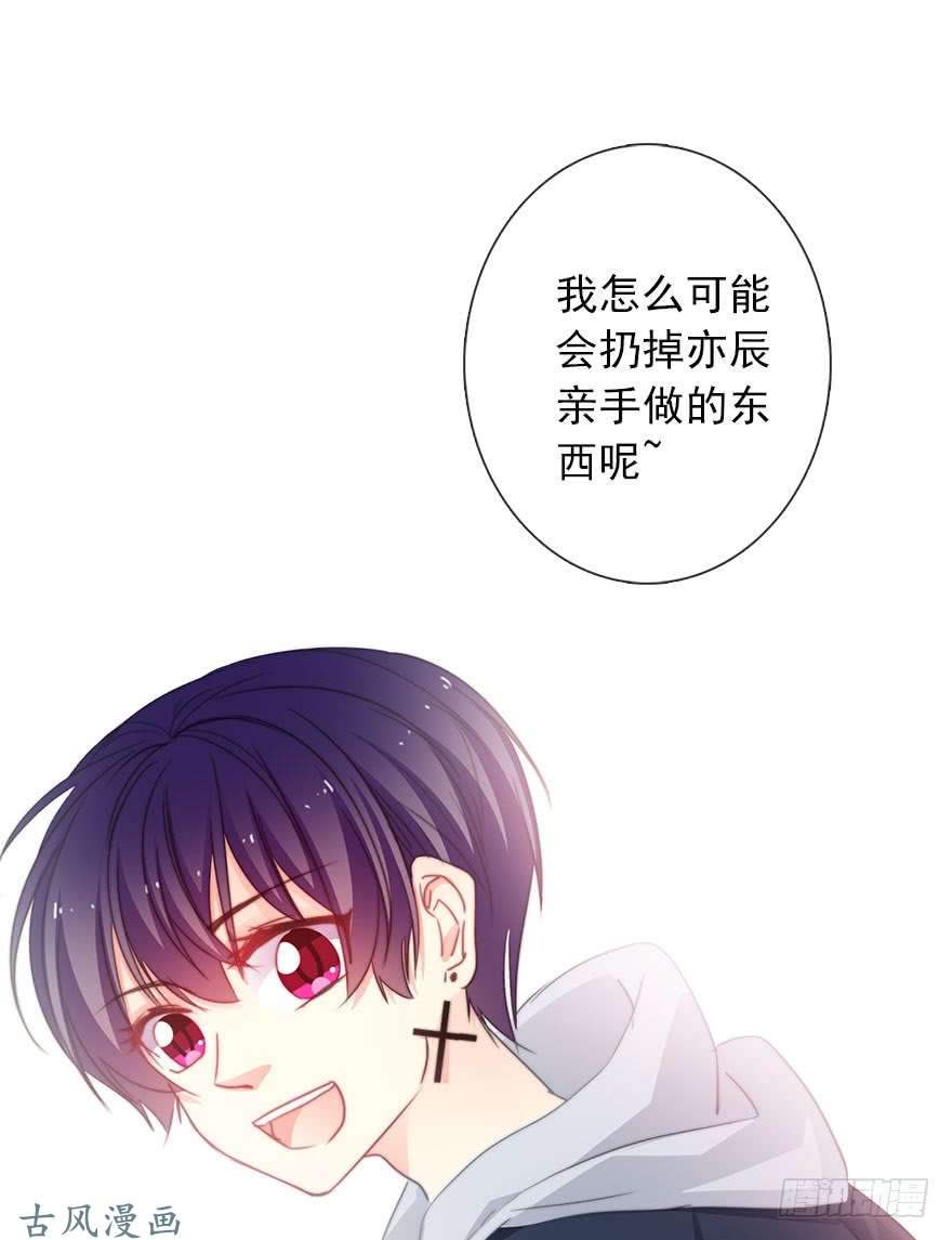 论恐女症的恋爱方法55.你做的早餐