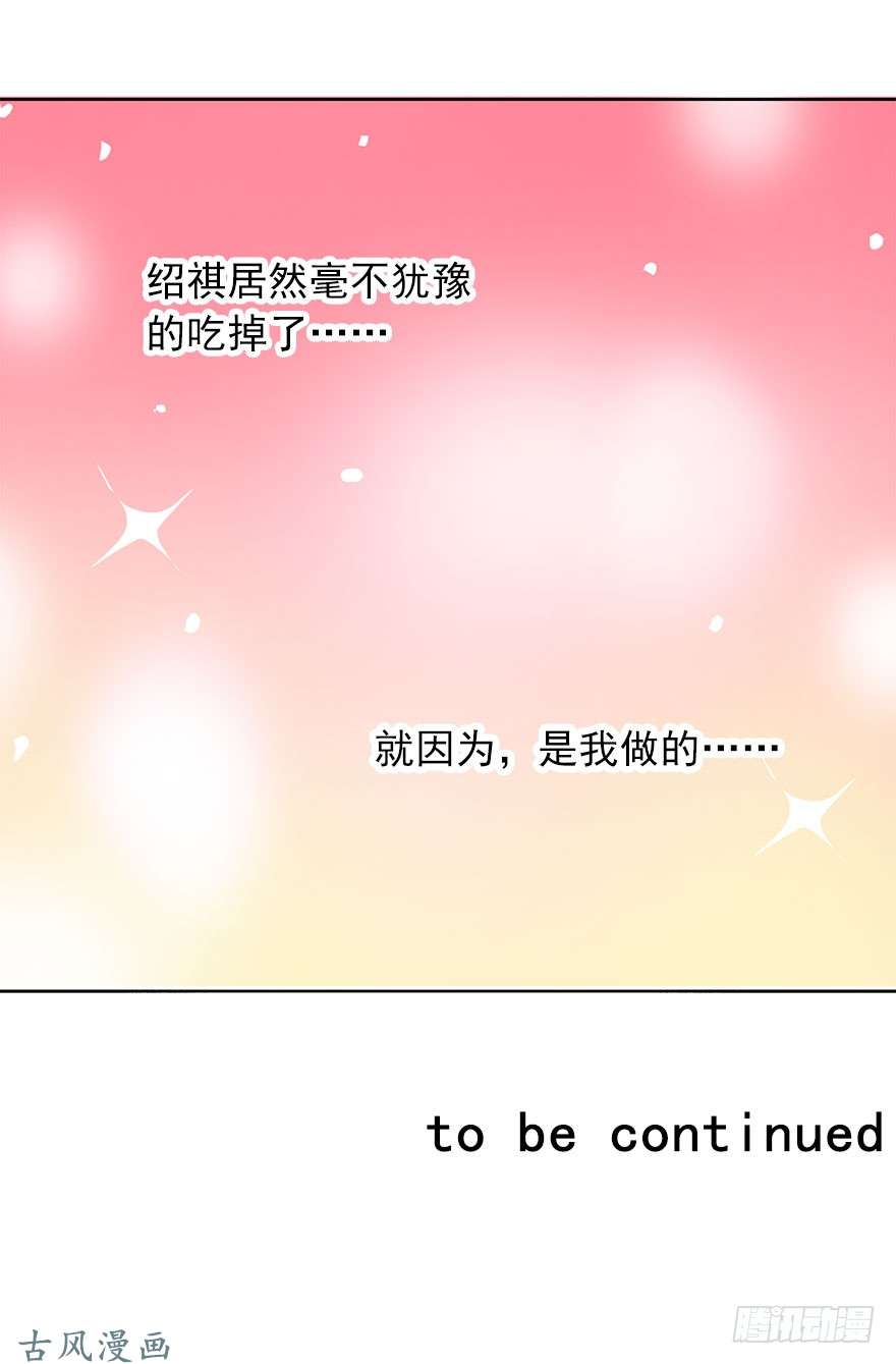 论恐女症的恋爱方法55.你做的早餐