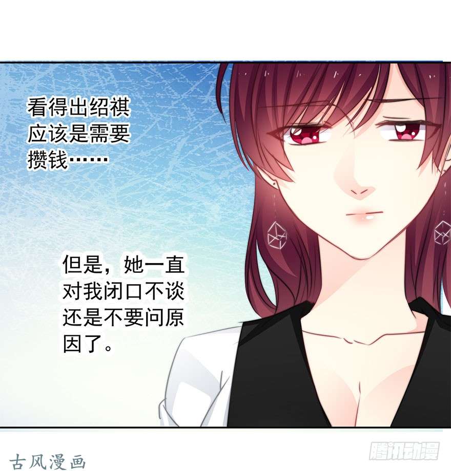 论恐女症的恋爱方法56.原来男人也会被性骚扰