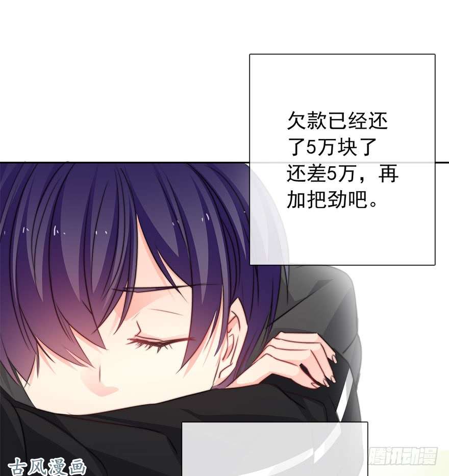论恐女症的恋爱方法56.原来男人也会被性骚扰