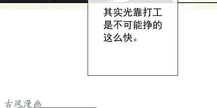 论恐女症的恋爱方法56.原来男人也会被性骚扰
