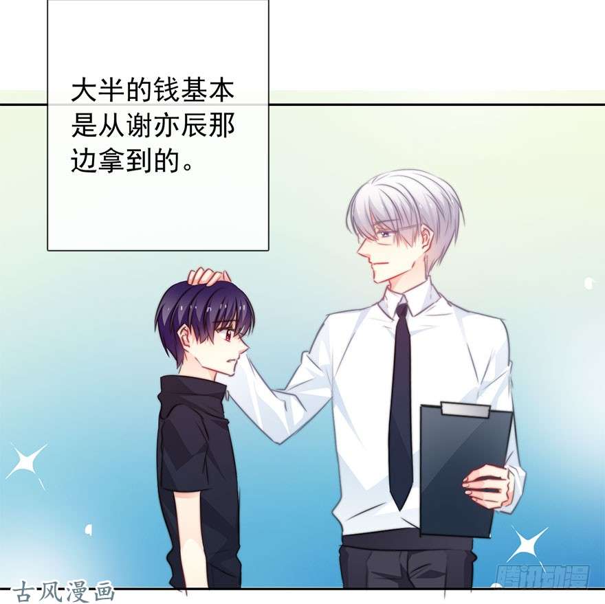 论恐女症的恋爱方法56.原来男人也会被性骚扰