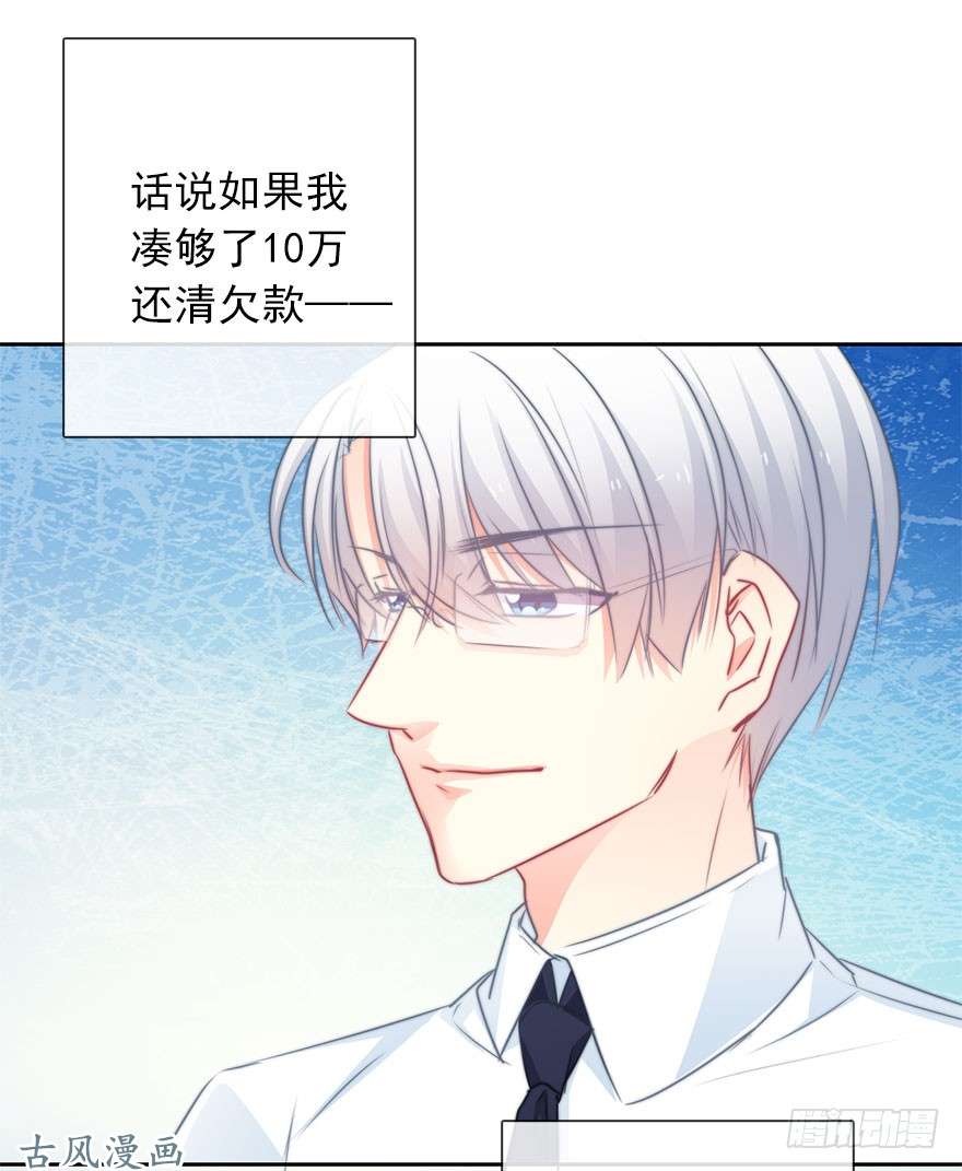 论恐女症的恋爱方法56.原来男人也会被性骚扰