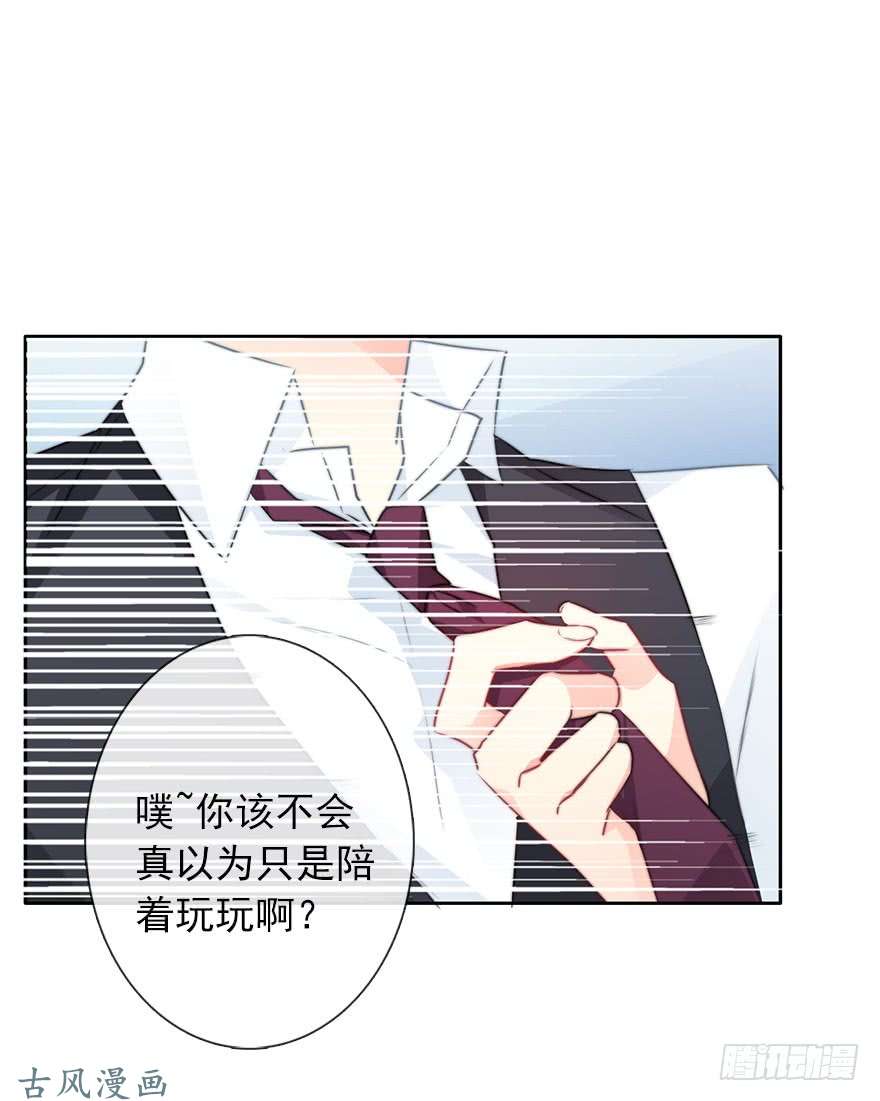 论恐女症的恋爱方法56.原来男人也会被性骚扰