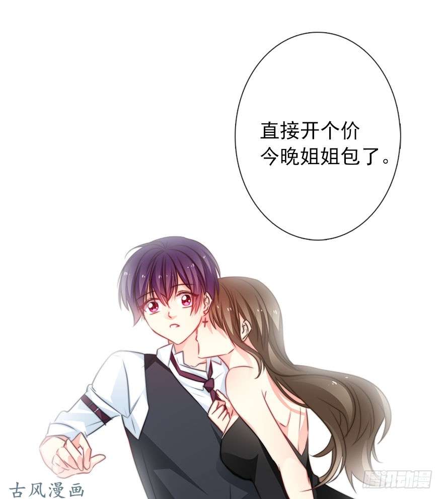 论恐女症的恋爱方法56.原来男人也会被性骚扰