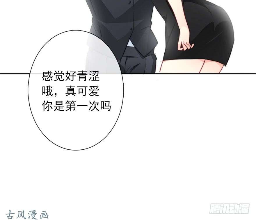 论恐女症的恋爱方法56.原来男人也会被性骚扰