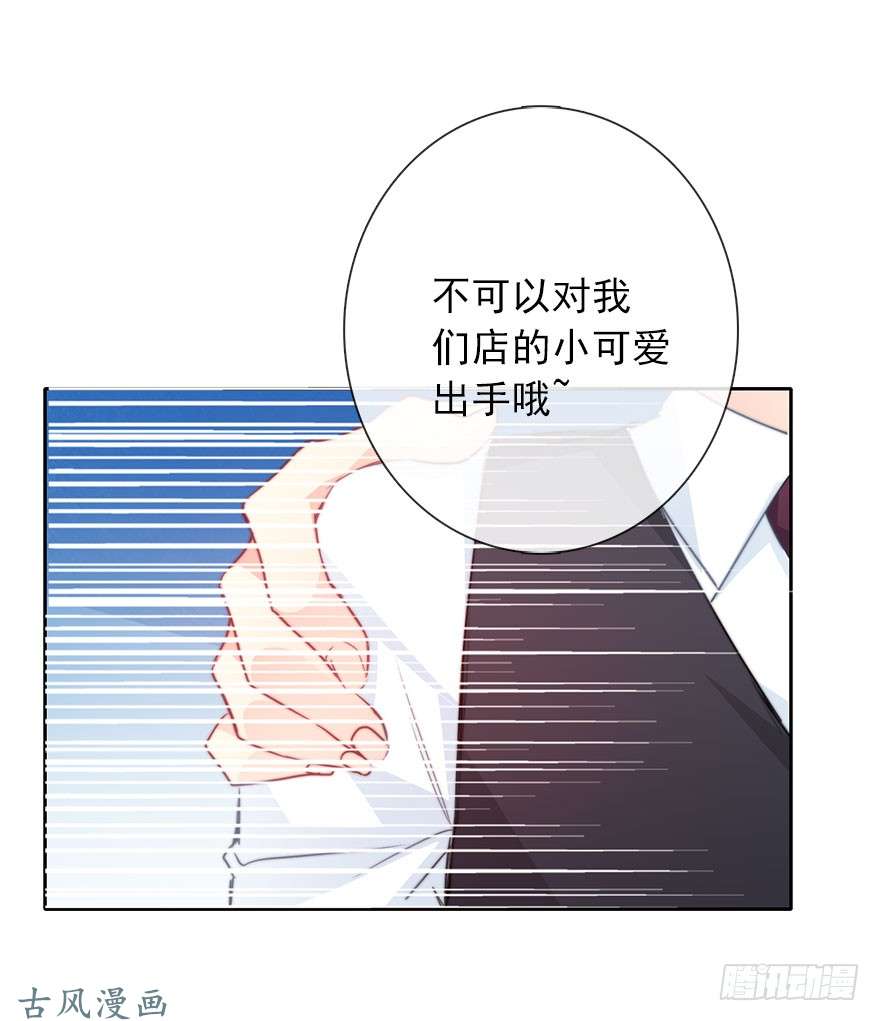论恐女症的恋爱方法56.原来男人也会被性骚扰