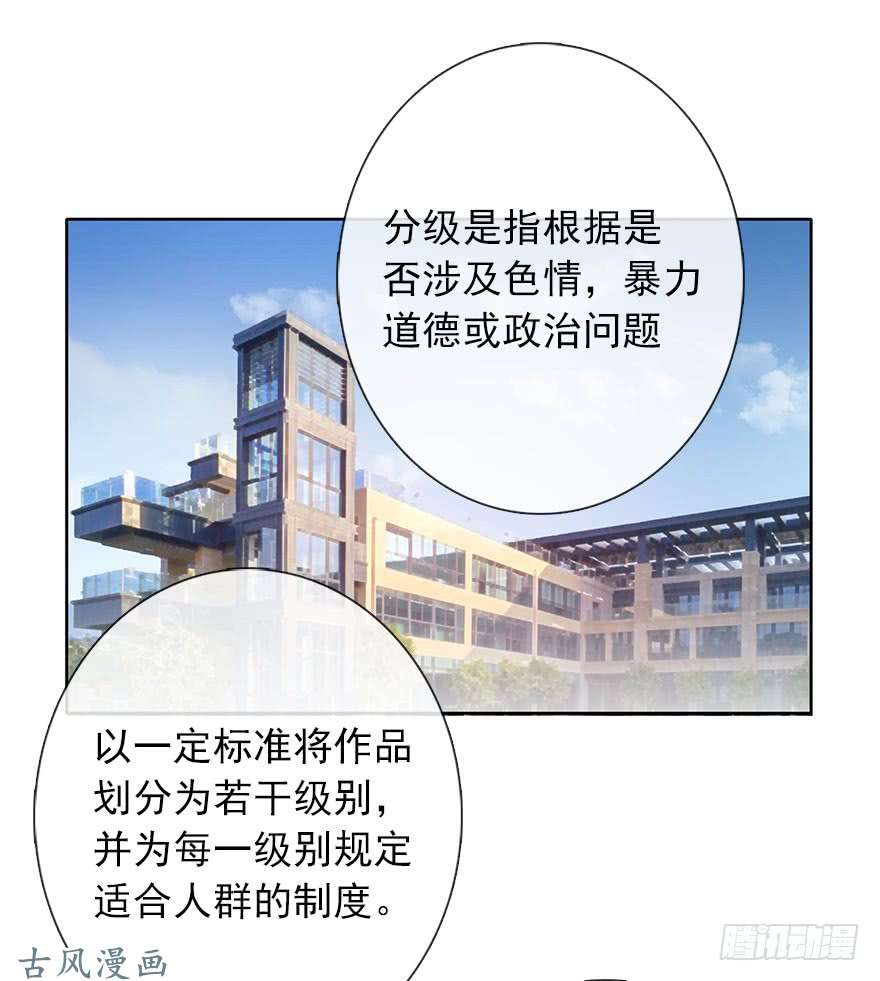 论恐女症的恋爱方法56.原来男人也会被性骚扰