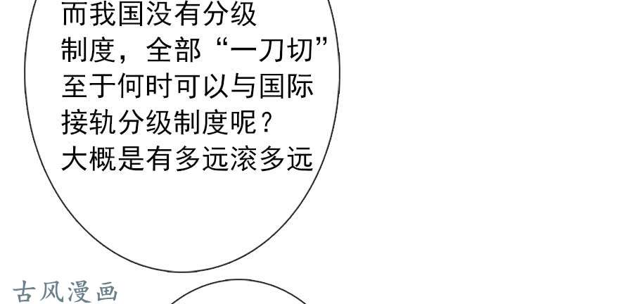 论恐女症的恋爱方法56.原来男人也会被性骚扰