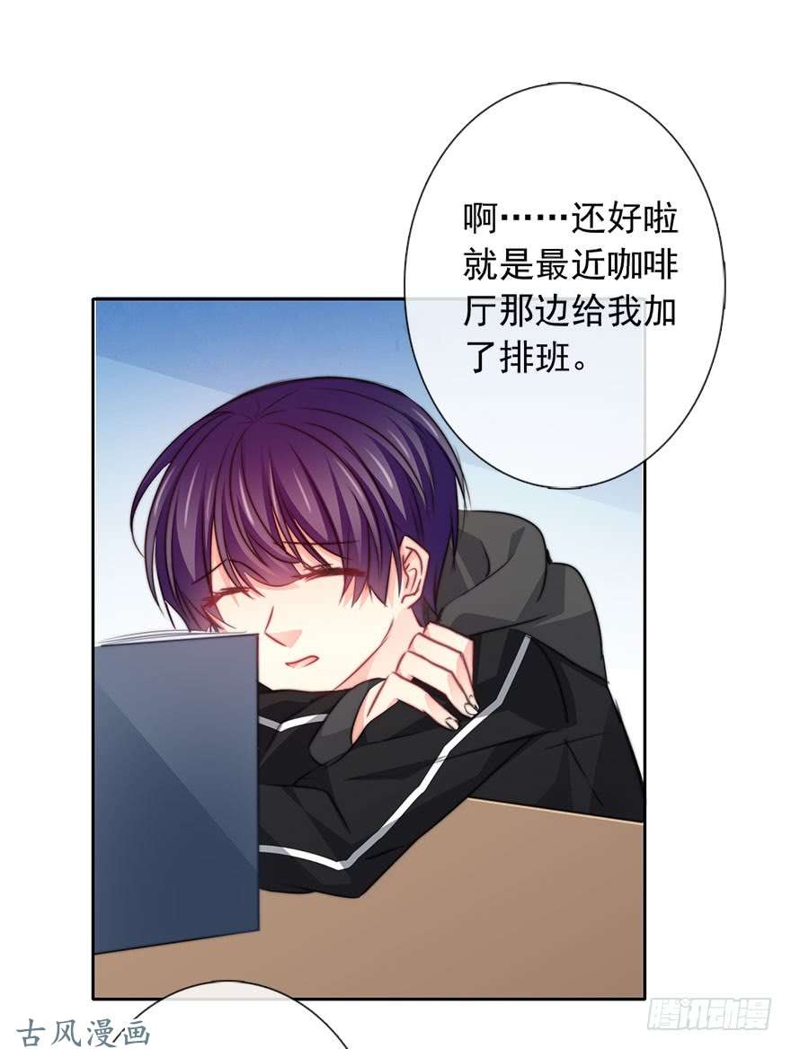论恐女症的恋爱方法56.原来男人也会被性骚扰