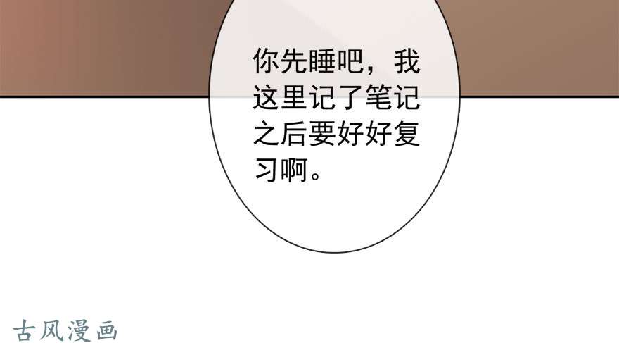 论恐女症的恋爱方法56.原来男人也会被性骚扰