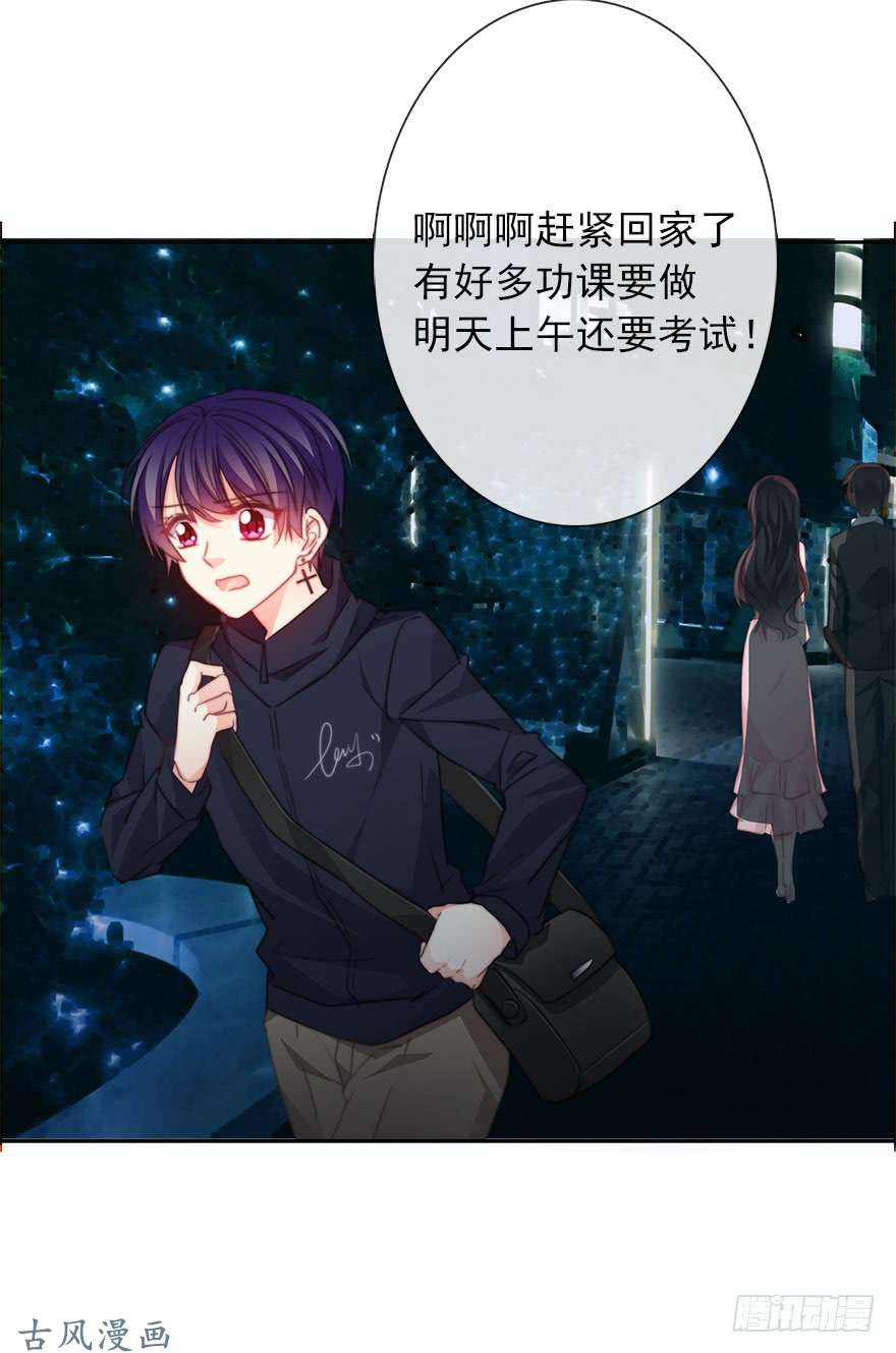 论恐女症的恋爱方法57.我要补偿