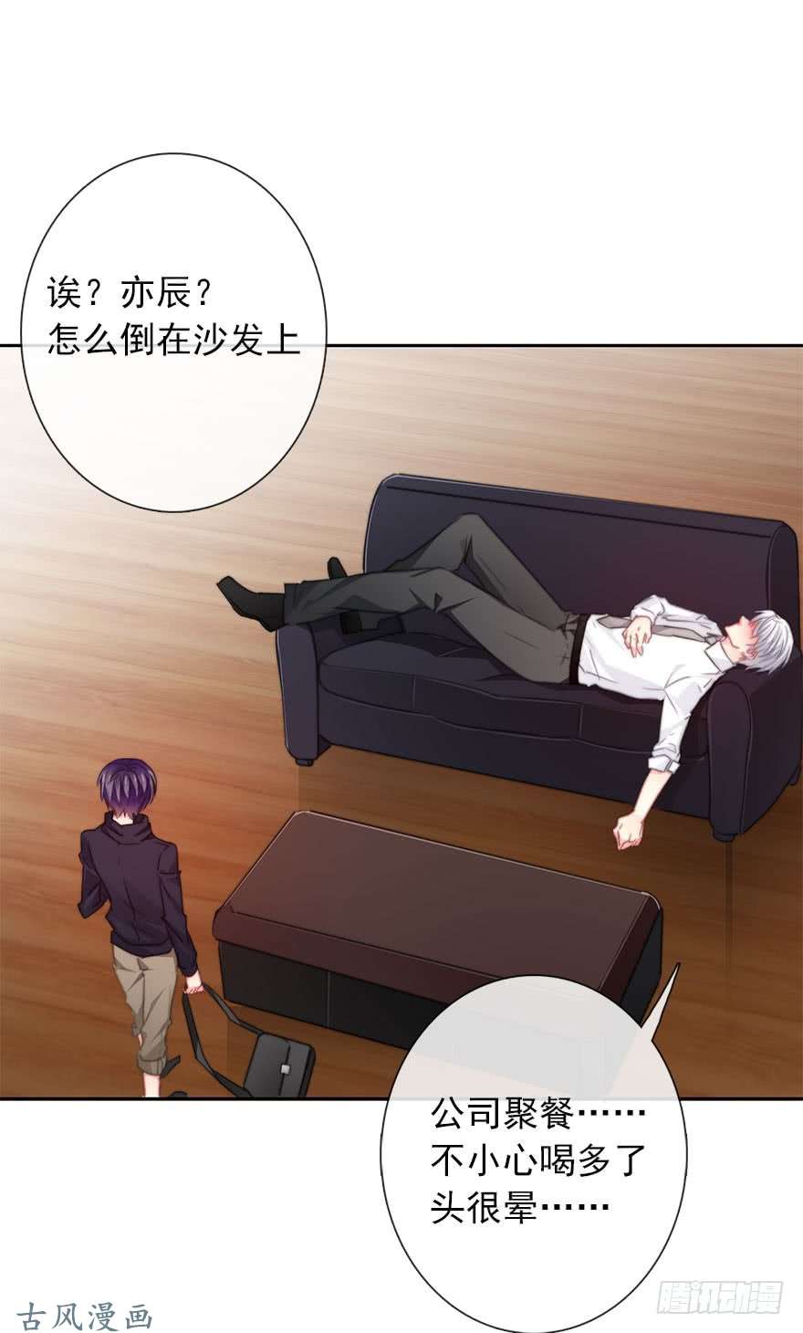 论恐女症的恋爱方法57.我要补偿
