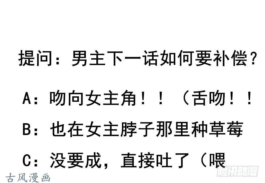 论恐女症的恋爱方法57.我要补偿