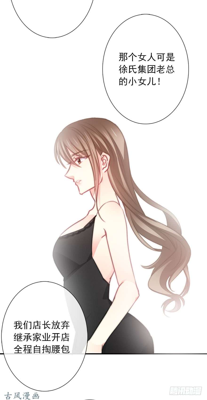 论恐女症的恋爱方法57.我要补偿