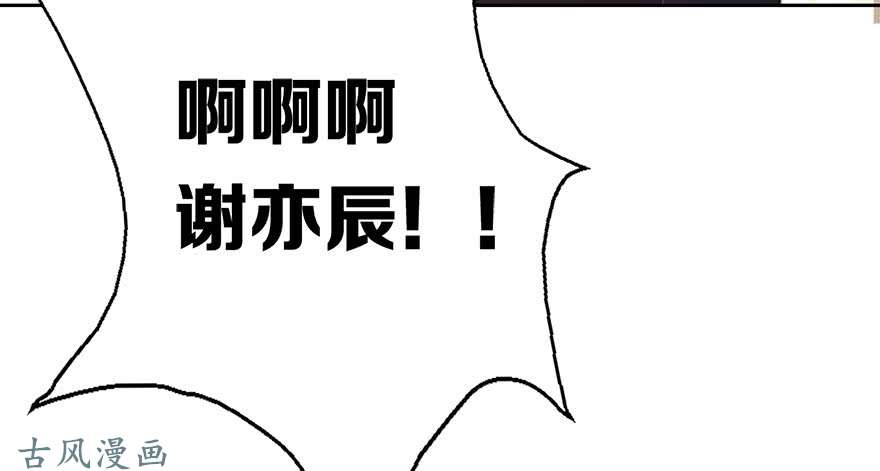 论恐女症的恋爱方法58.你是我的