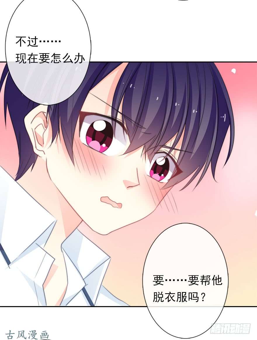 论恐女症的恋爱方法58.你是我的