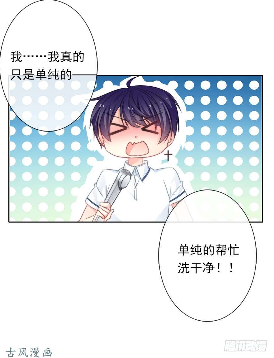 论恐女症的恋爱方法58.你是我的
