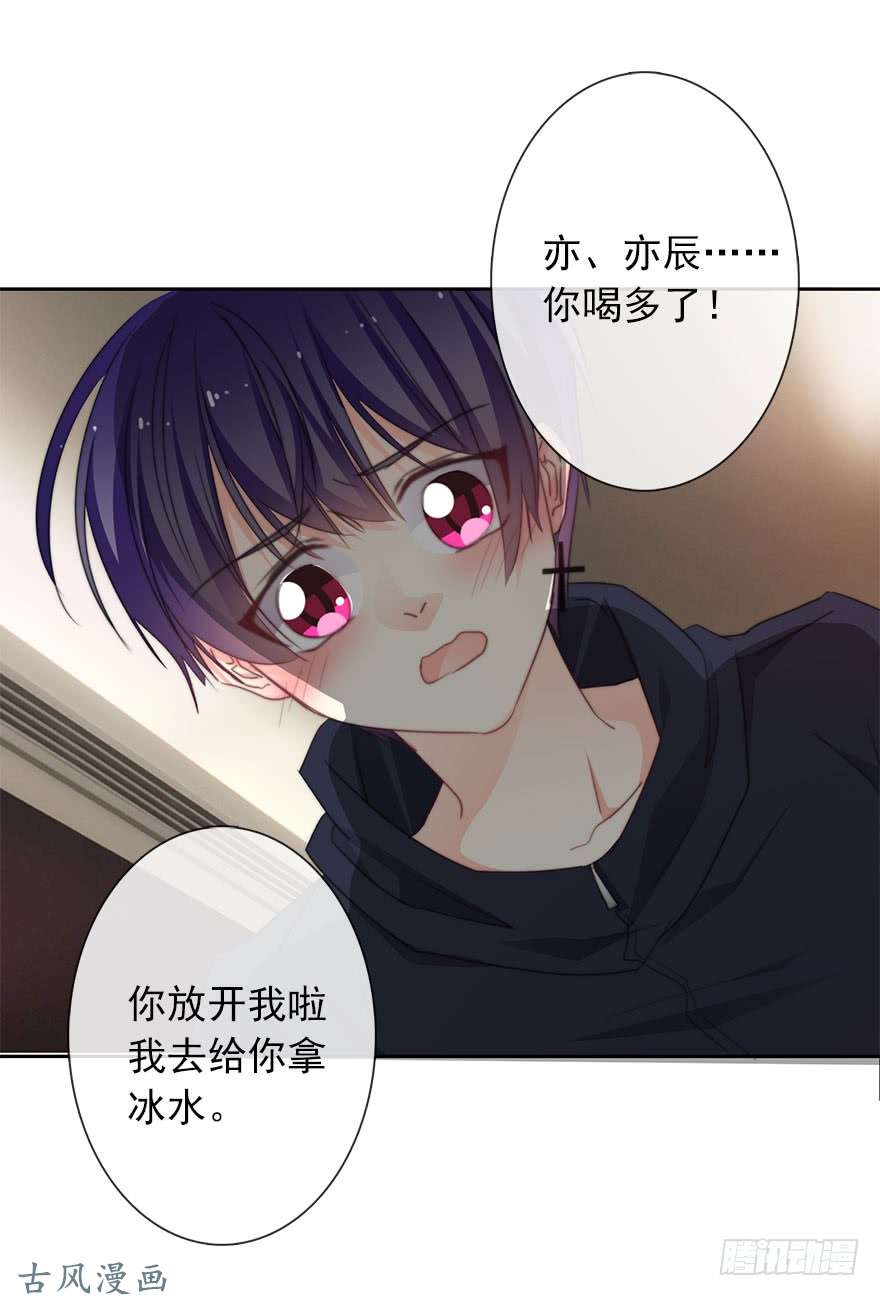 论恐女症的恋爱方法58.你是我的