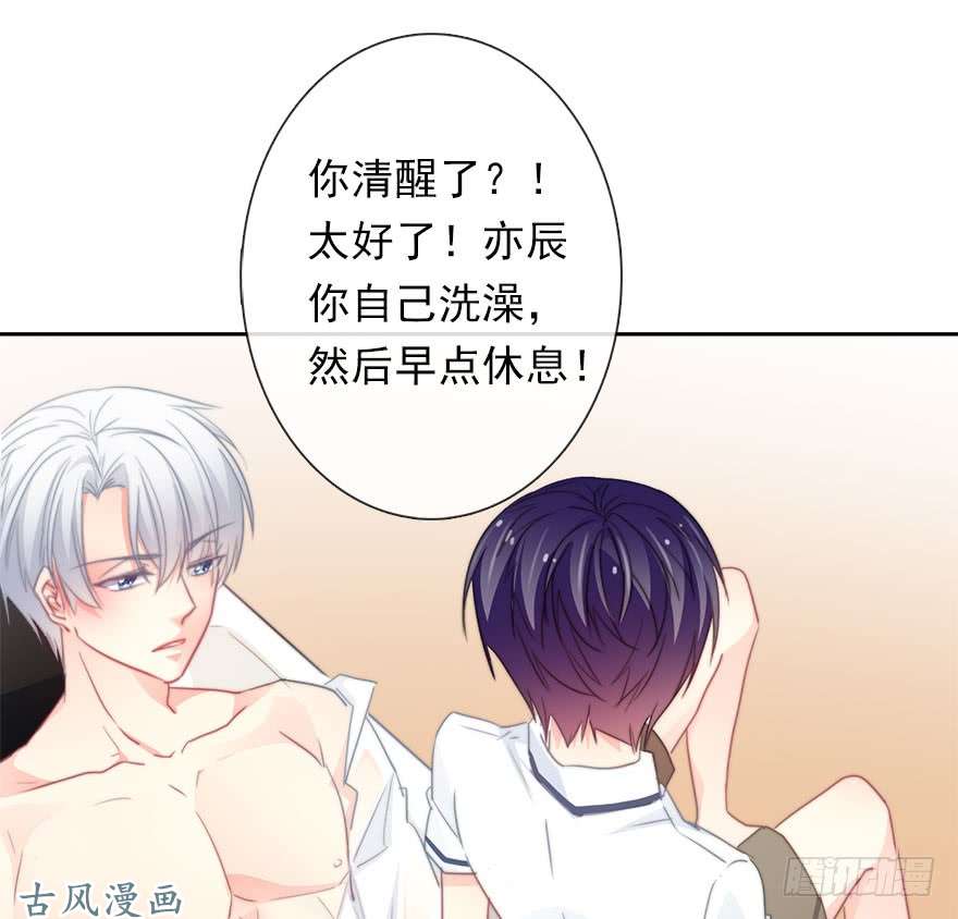 论恐女症的恋爱方法58.你是我的
