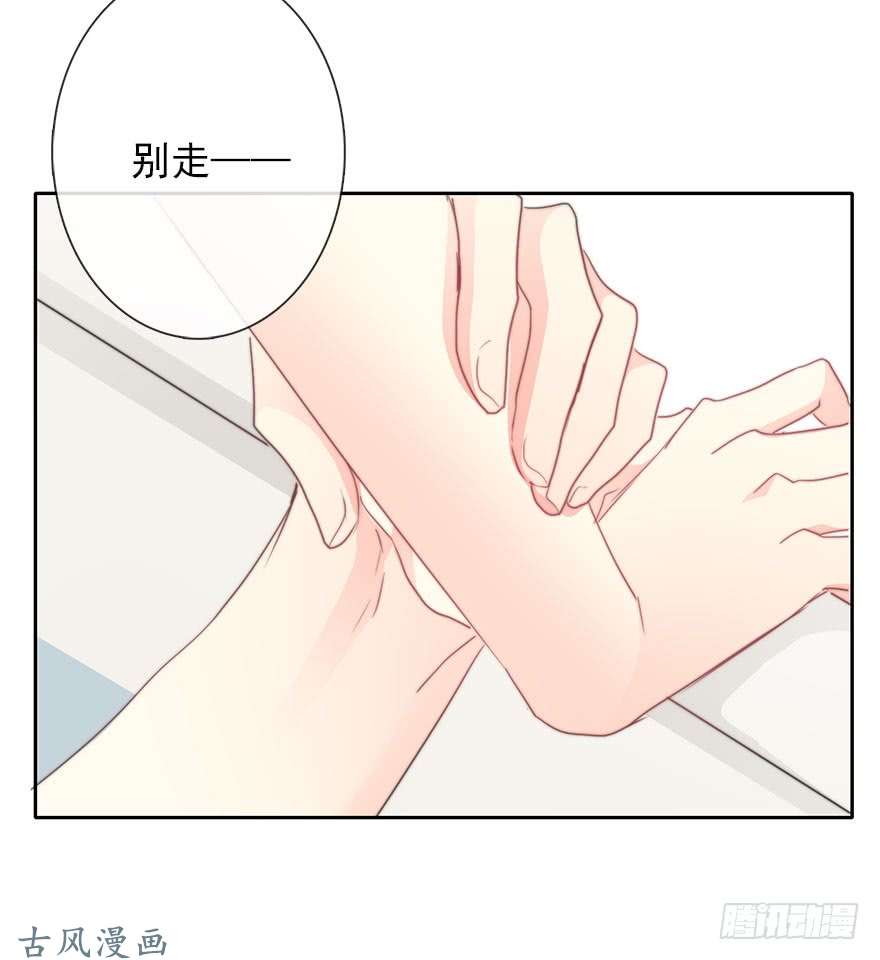 论恐女症的恋爱方法58.你是我的